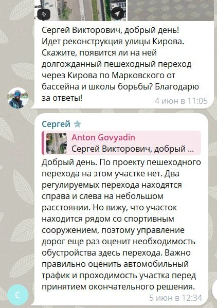 Запрос и ответ на него | Источник: Чат Верещагин Сергей / Telegram