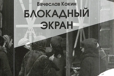 Historian to reveal films shown in besieged Leningrad cinemas