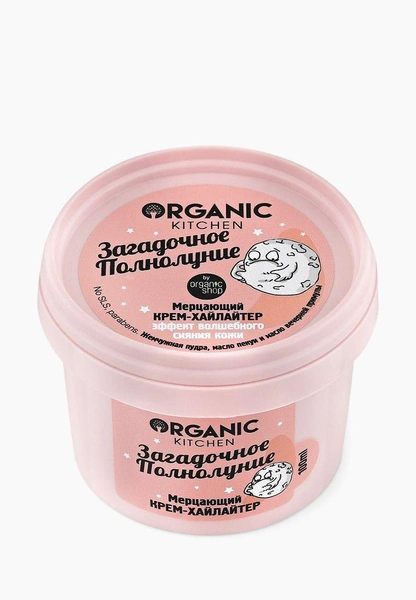 Хайлайтер для лица и тела Organic Kitchen ЗАГАДОЧНОЕ ПОЛНОЛУНИЕ