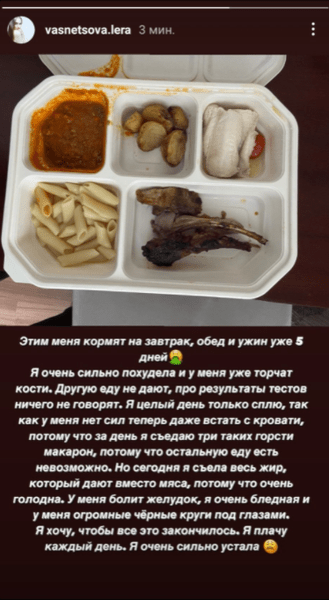 «Съела весь жир вместо мяса»: российская биатлонистка показала, как кормят в ковидном отеле в Пекине