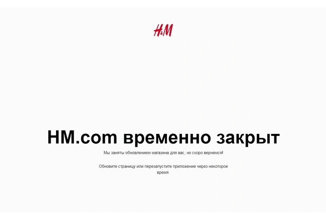 Вот так сейчас выглядит главная страница российского сайта | Источник: Hm.com