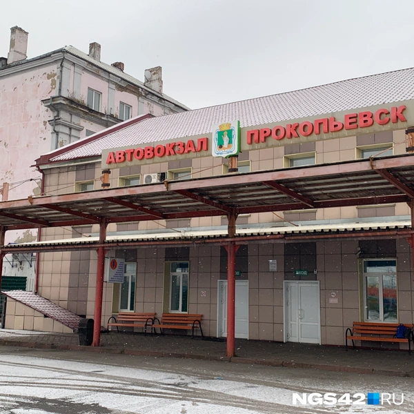 Источник: Татьяна Ирискина / NGS42.RU