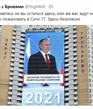 Лучшие шутки и фотожабы про послание Путина Федеральному собранию