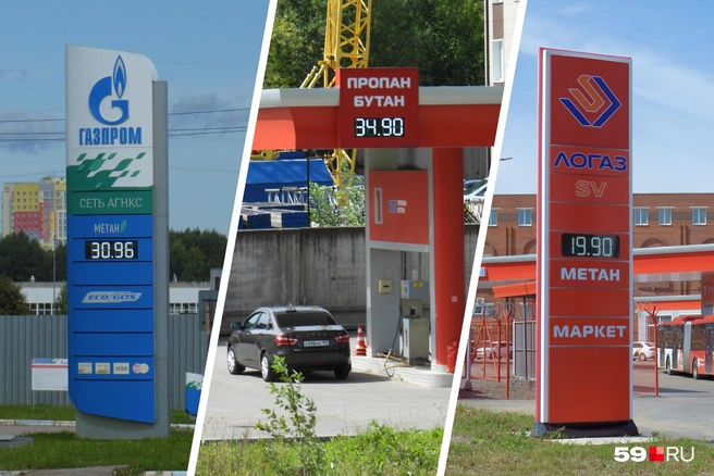 Газомоторное топливо у «Газпрома» подорожало, а у «Логаза» ценник не изменился | Источник: Кирилл Хафизов / 59.RU