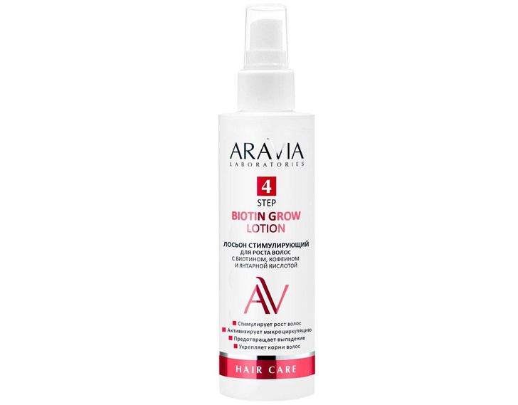 ARAVIA Лосьон стимулирующий для роста волос с биотином, кофеином и янтарной кислотой, 150 мл