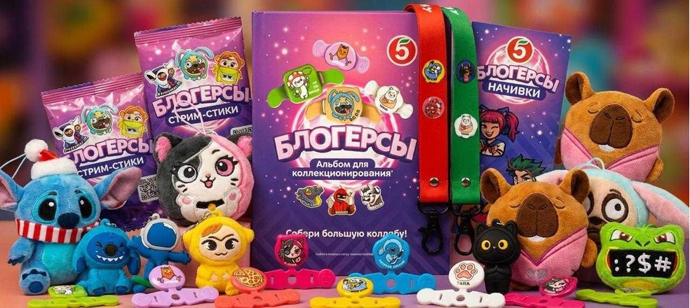 Найдите редкие фигурки с золотым эффектом и свечением в темноте | Источник: «Пятёрочка»