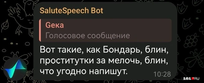 Источник: namusnet / T.me