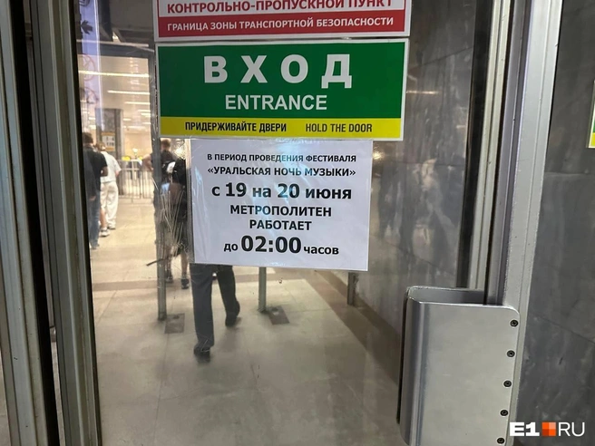 Метро будет работать на два часа дольше | Источник: Екатерина Пшенова / E1.RU