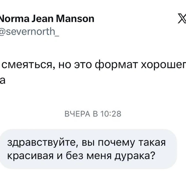 Источник: X (Twitter)