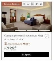 Аня Покров и Артур Бабич сняли отель в центре Москвы перед свадьбой  | Источник: carltonmoscow.com