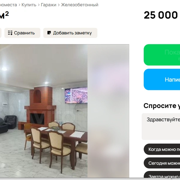 В гараже дорогая мебель и отделка | Источник: сайт объявлений