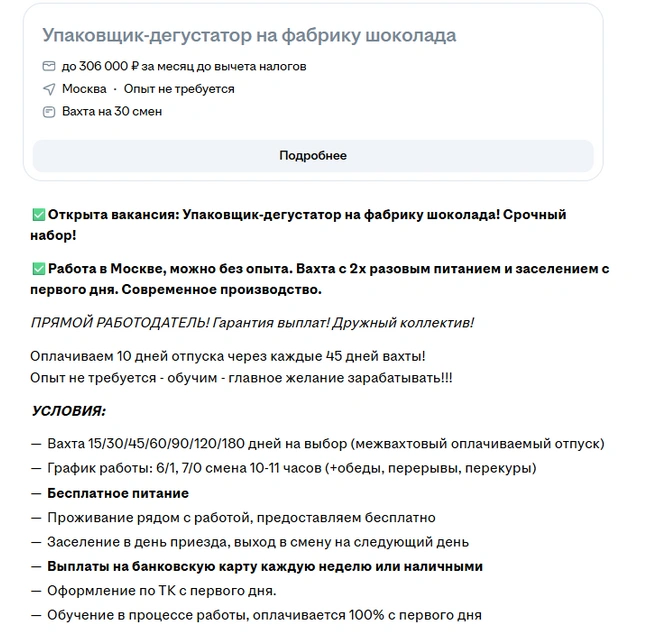 Работа сложная, но стоит того, верно? | Источник: hh(.ru)