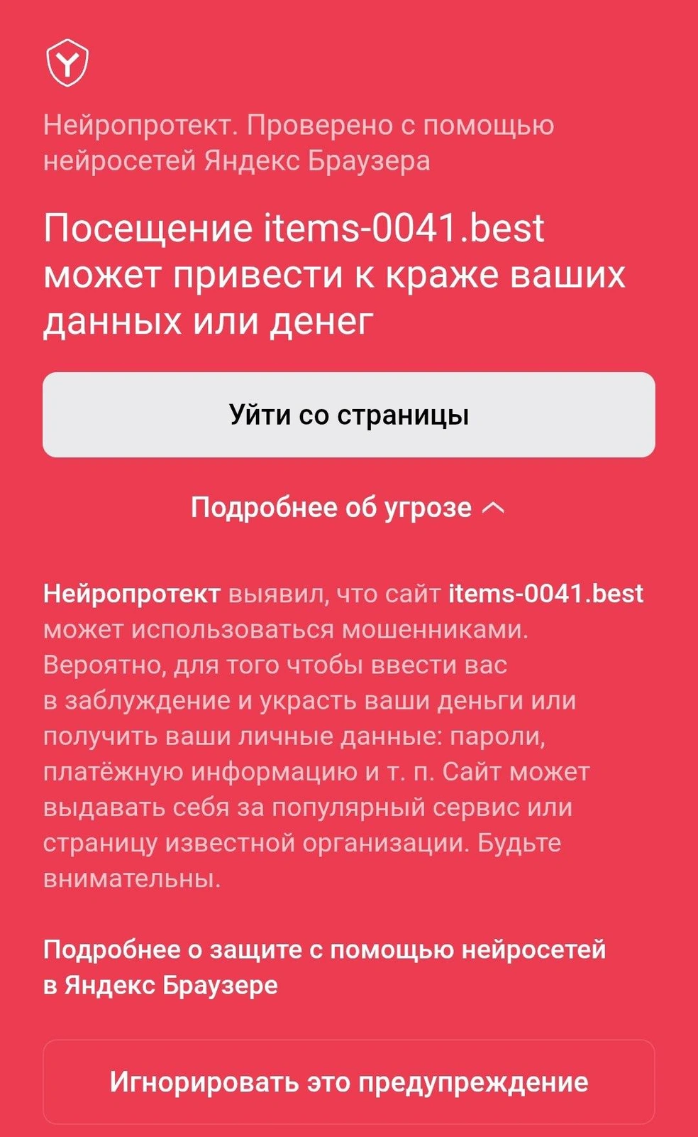 Мы попробовали перейти по ссылке, которую дали Елене  | Источник: Яндекс.Браузер