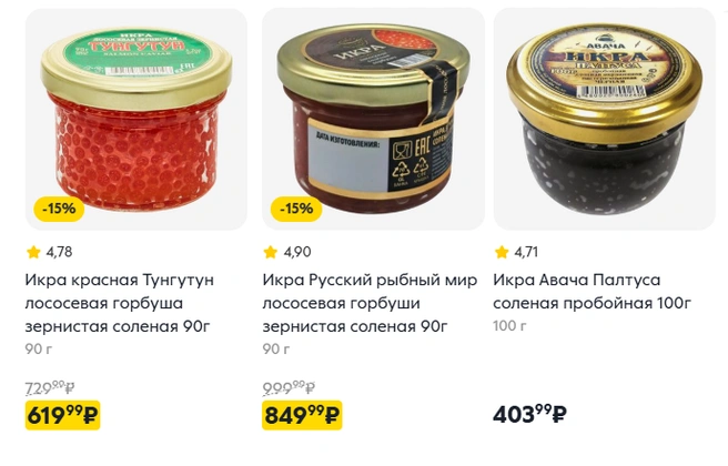 Деликатесной икры тоже в продаже оказалось немного | Источник: 5ka.ru