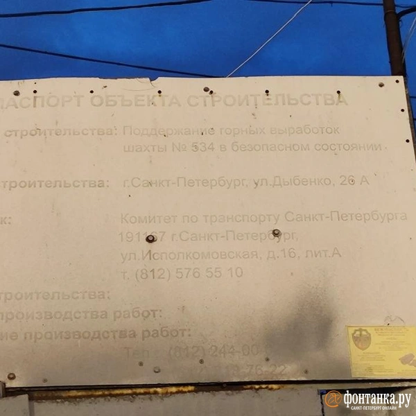 Источник: Фонтанка.ру