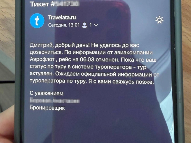 Источник: скриншот сообщения / читатель «Фонтанки»