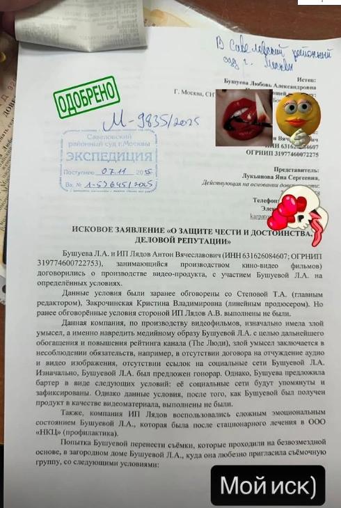 Фото документа девушка опубликовала в соцсетях | Источник: lolataylor2 / Instagram (соцсеть запрещена в РФ)