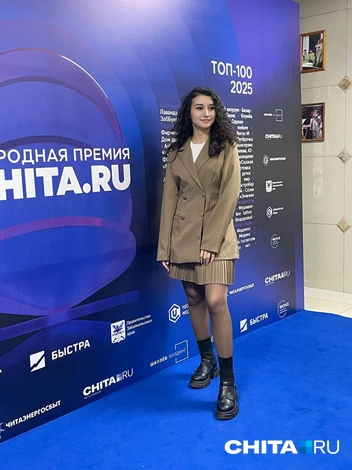 Источник: «Чита.Ру»