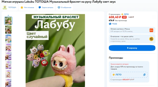 Можно носить на руке | Источник: detmir.ru