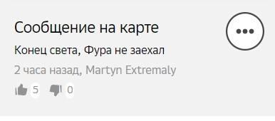 Источник: 2Гис