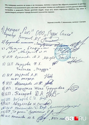 Подписи самых активных продавцов | Источник: читатель 63.RU