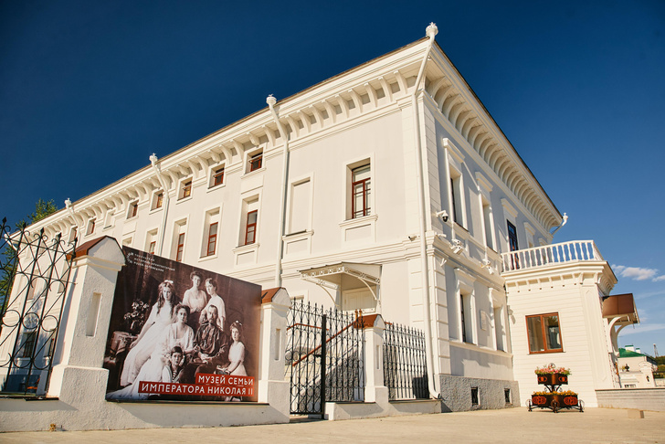 Музей семьи императора Николая II