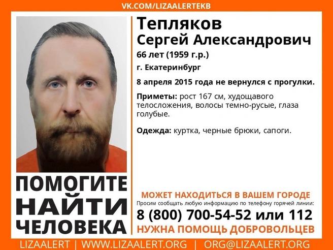 Сергей не вернулся с прогулки | Источник: «ЛизаАлерт»