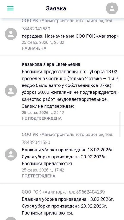 Уборщицу заметили в подделке подписей жильцов  | Источник: «Открытая Казань»