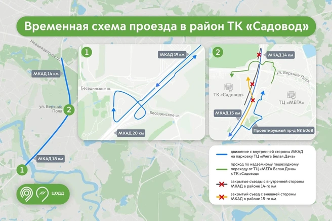 Схема объезда | Источник: Дептранс Москвы