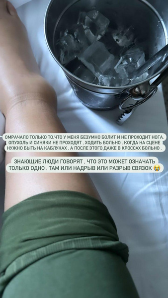 Анна Седокова сломала ногу в двух местах: «Как я буду с малым одна на костылях?»