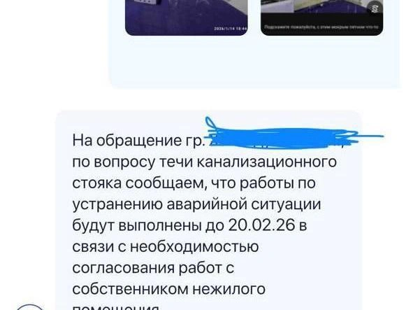 На обращения жильцов приходят лишь обещания выполнить ремонт | Источник: читатели V1.RU