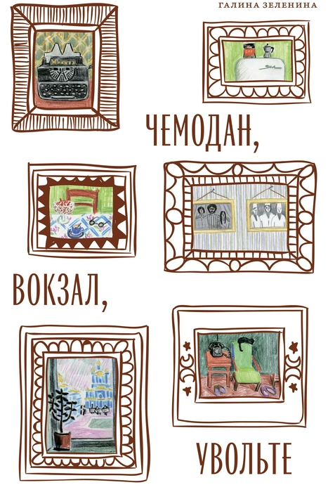 Источник: Предоставлено издательством