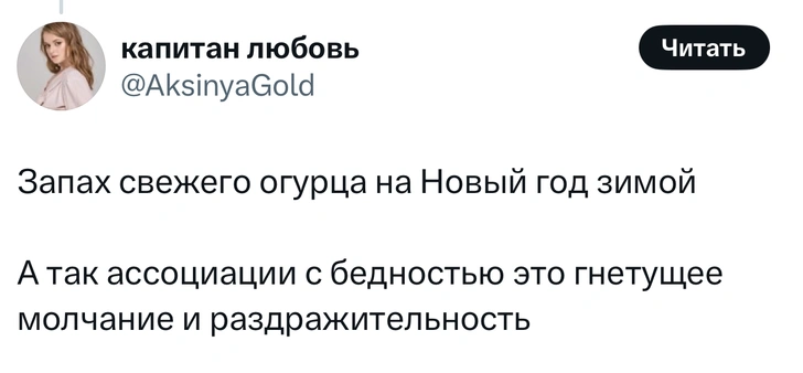 Источник: Twitter (X)