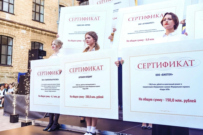 Источник: Ставропольский ГАУ