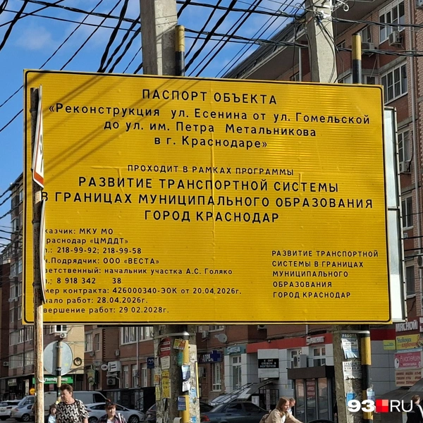 Источник: Максим Дмитриев / 93.RU