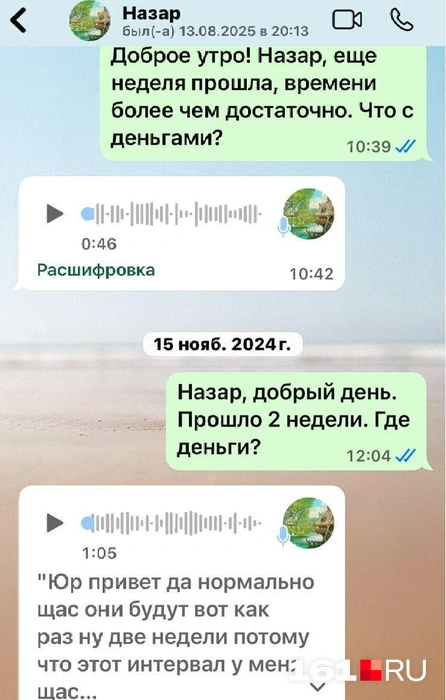 Источник: читатель 161.RU