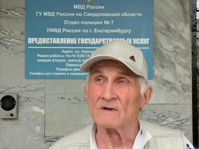 Пожилой мужчина отказывался верить, что его обманывают, даже в присутствии полицейских | Источник: УМВД по Екатеринбургу