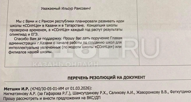 Источник: читатель 116.RU