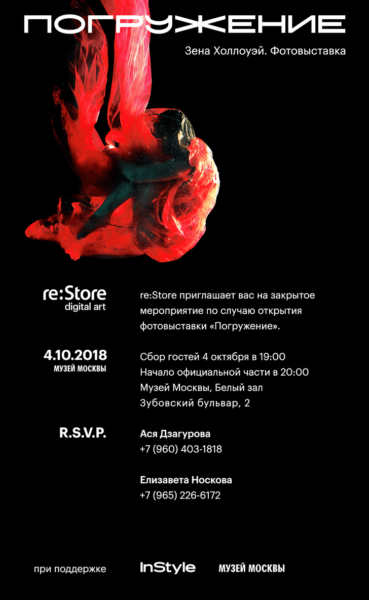 Фото №1 - re:Store откроет выставку подводных фотографий Зены Холлоуэй, снятых на iPhone