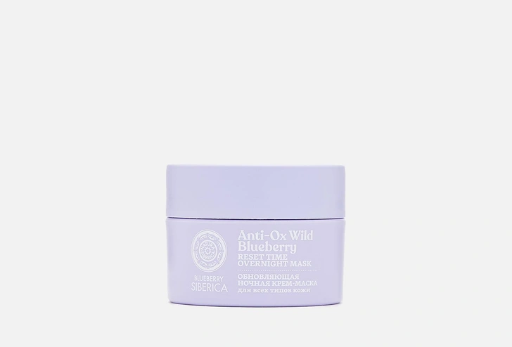 Ночная крем-маска для лица Natura Siberica Обновляющая