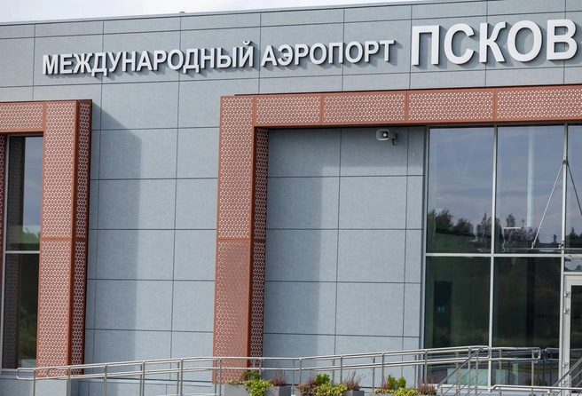 Источник: pskov.ru