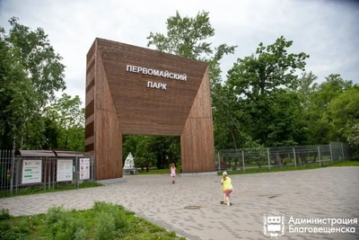 В Благовещенске открыли Первомайский парк после зимы