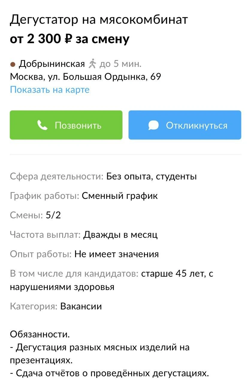 Работа и вакансии в Москве: необычные вакансии в Москве, свежие вакансии в  Москве, интересная работа в Москве 14 октября 2022 - 15 октября 2022 -  МСК1.ру