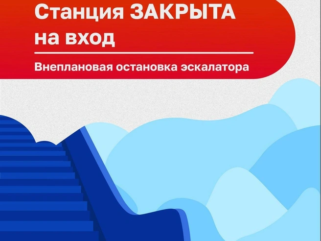 Вестибюль станции «Спортивная» временно закрыли на вход | v-peterburge.ru