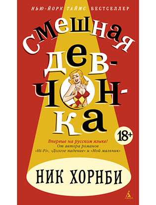 7 самых модных книжных новинок