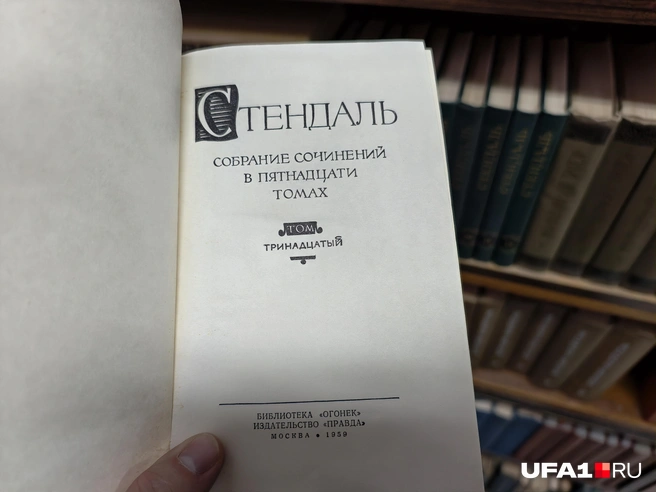 Всего 15 томов | Источник: Булат Салихов / UFA1.RU