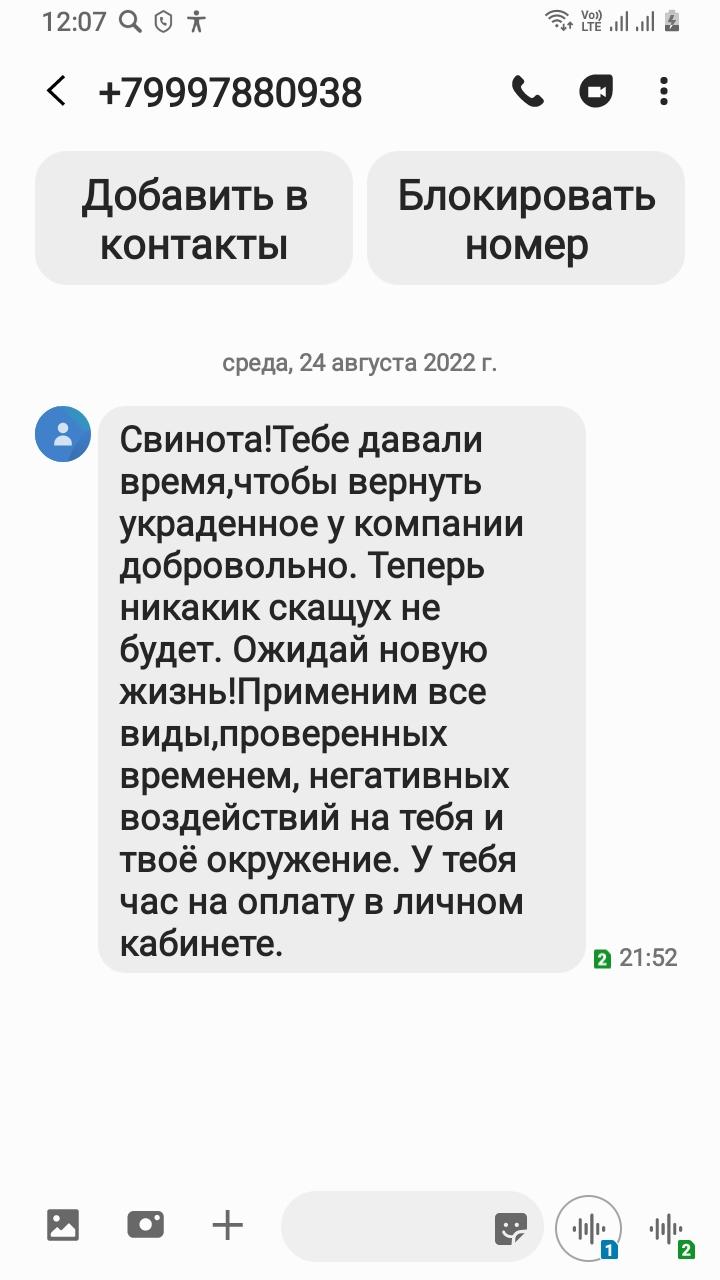 Как привлечь к ответственности коллекторов за психологическое давление,  ноябрь 2022 - 3 ноября 2022 - УФА1.ру