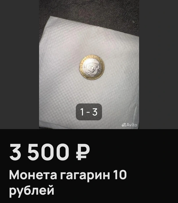 Источник: Avito