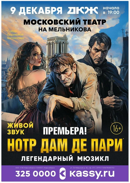 Билеты уже в продаже | Источник: ИП Абузар Денис Викторович