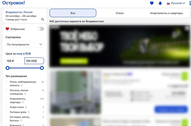 Источник: Оstrovok.ru